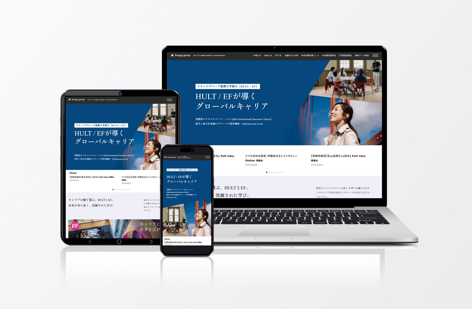 HULT/EF　WEBサイト