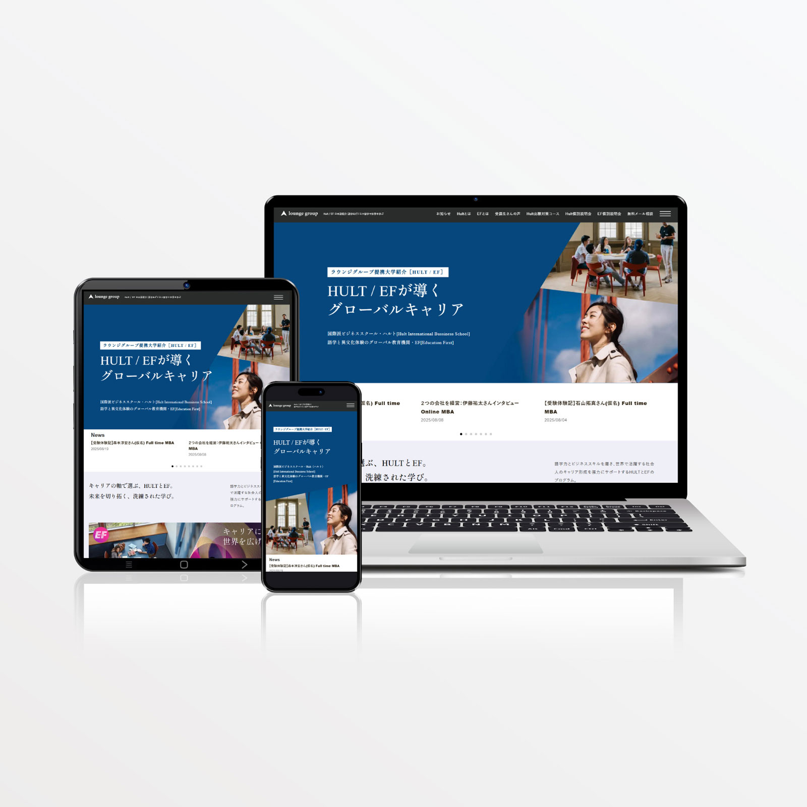 HULT/EF　WEBサイト