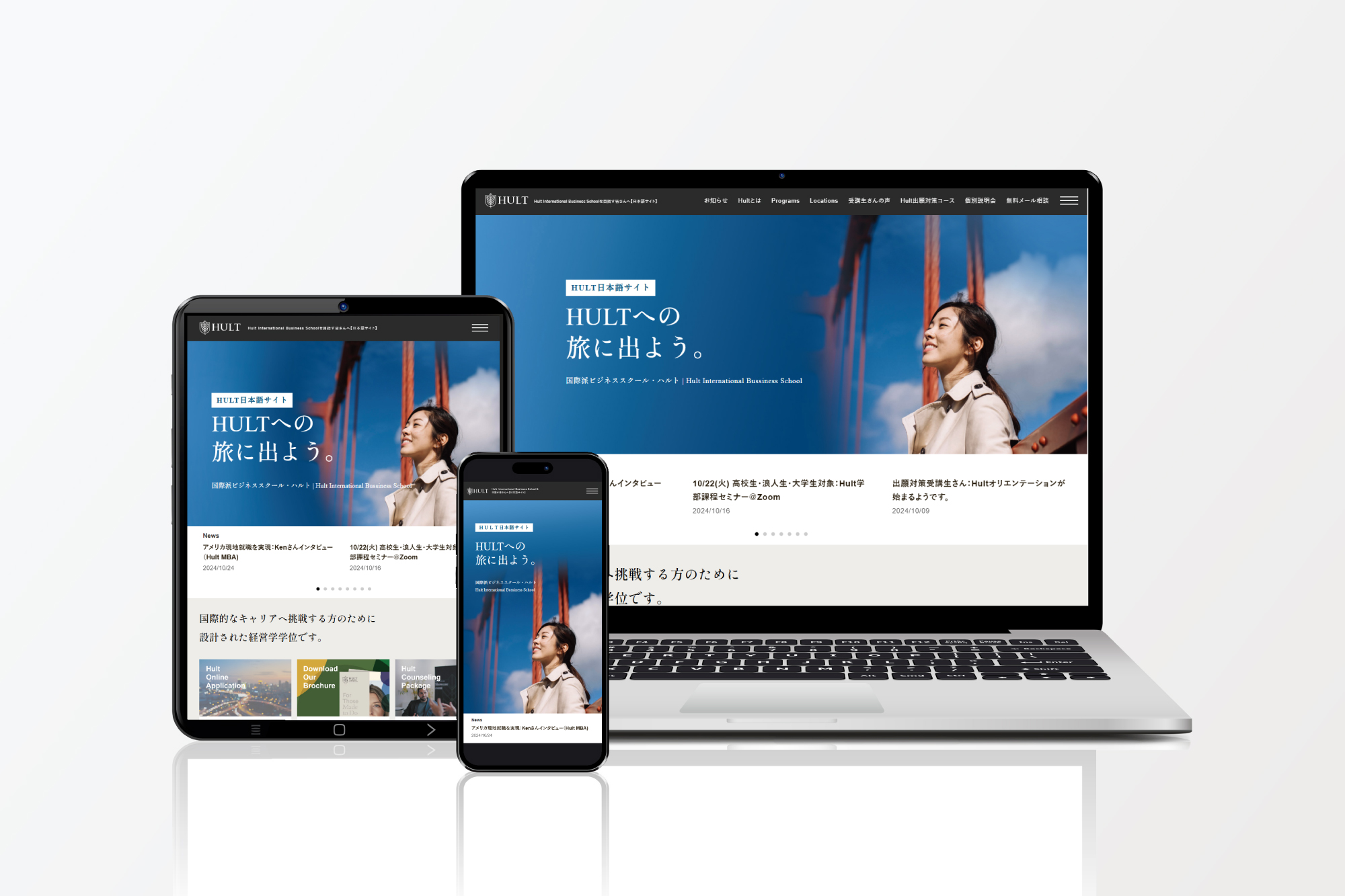 Hult 日本語紹介サイト
