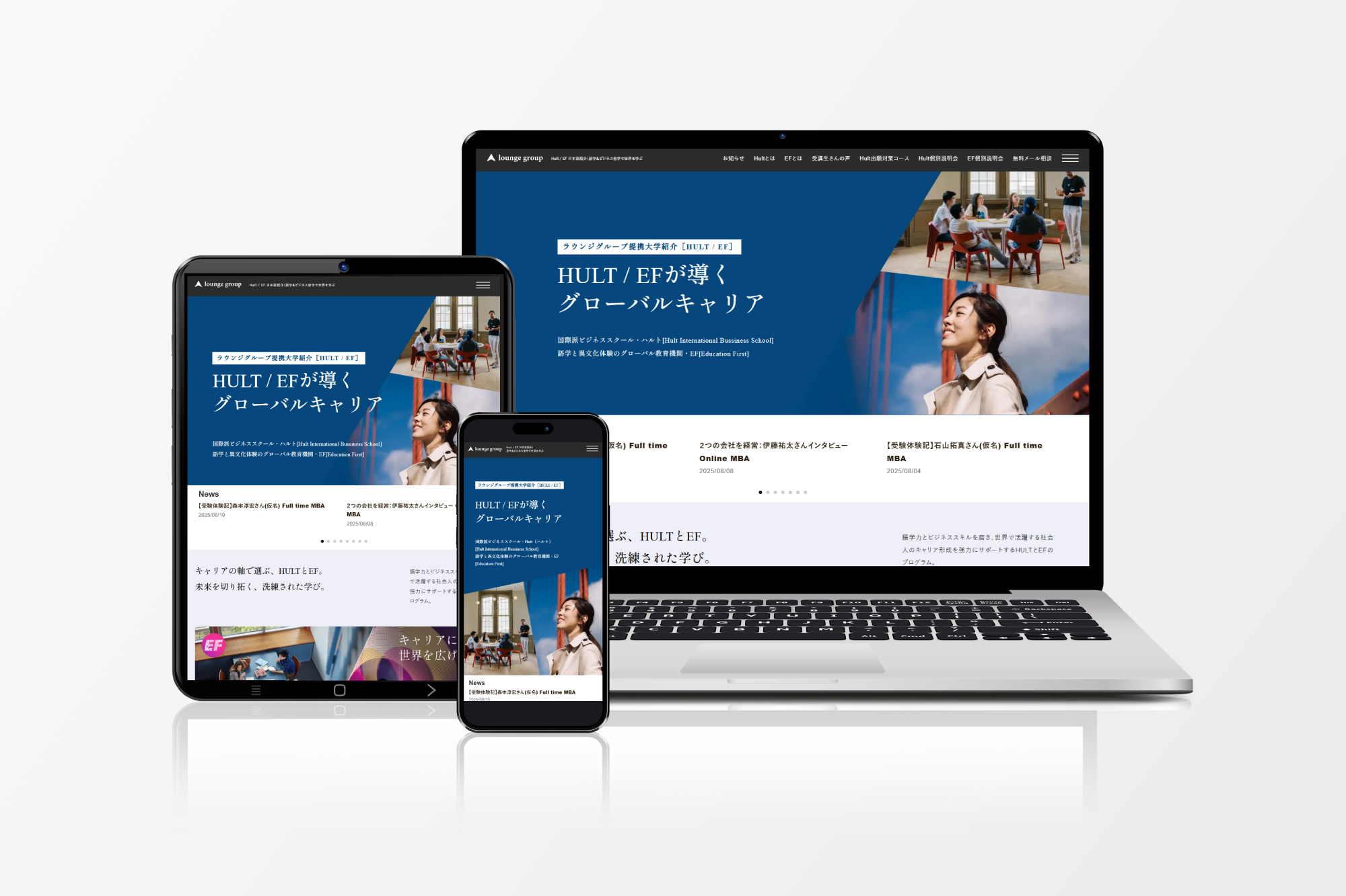 Hult / EF 日本語紹介サイト